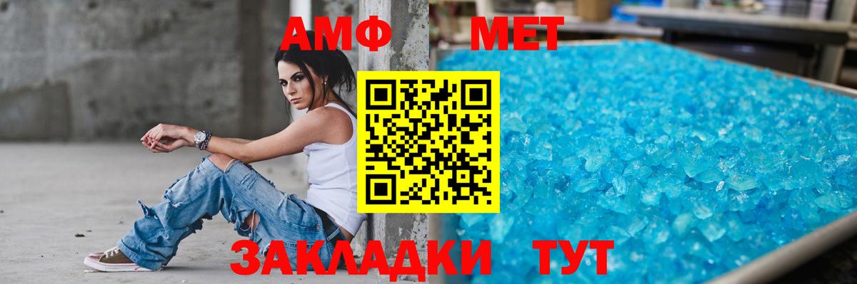 Amphetamine Premium  Amphetamine  Новокубанск  АМФ  Вход с VPN 