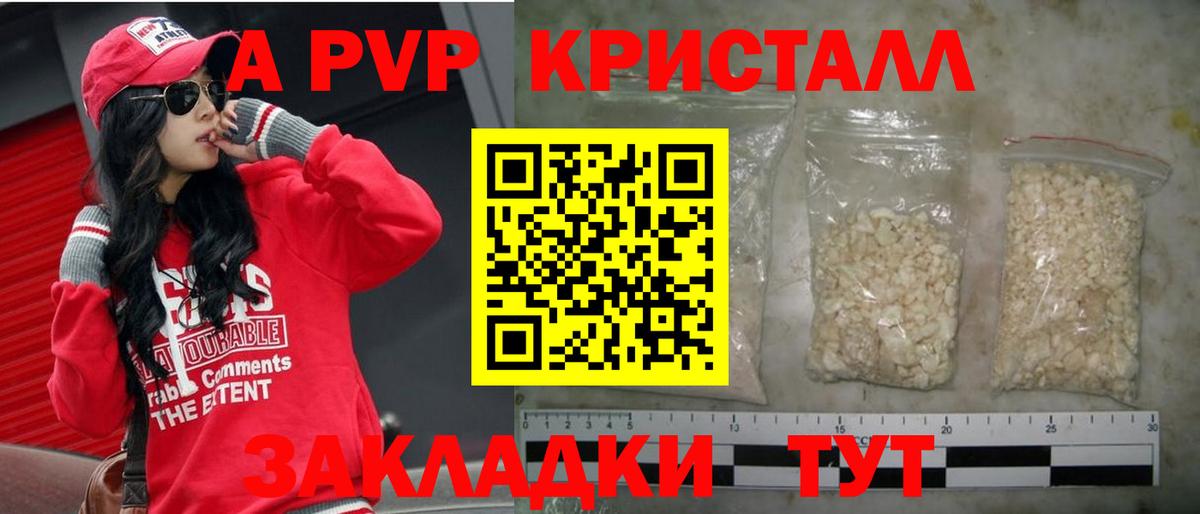 APVP крисы CK  А ПВП СК  APVP  Вход с VPN  А ПВП Соль  Новокубанск 