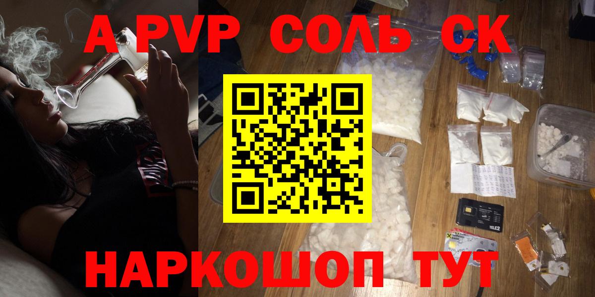 A PVP мука Новокубанск