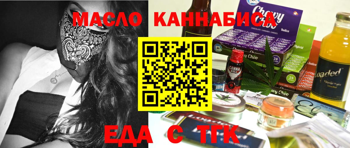 Canna-Cookies конопля Новокубанск