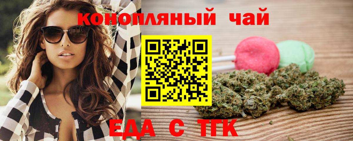 Новокубанск  Cannafood марихуана  Вход с VPN 
