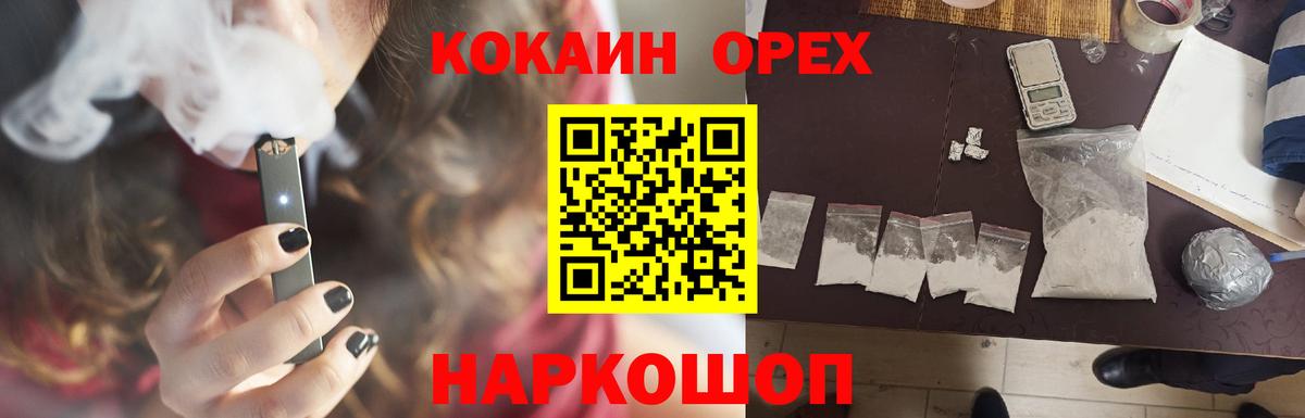 COCAIN 98% Новокубанск