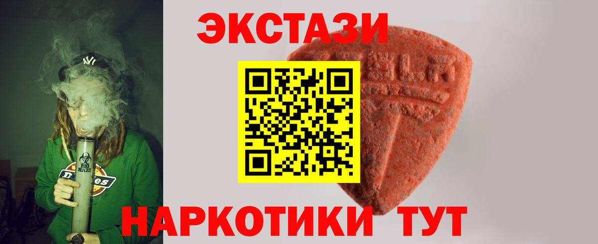 Ecstasy Cube Новокубанск
