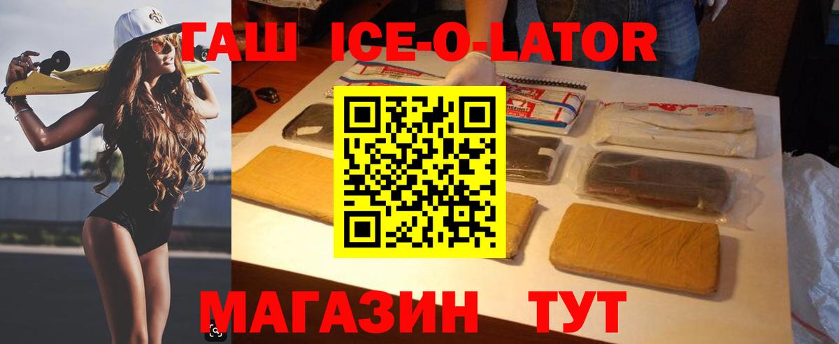 ГАШИШ Premium Новокубанск