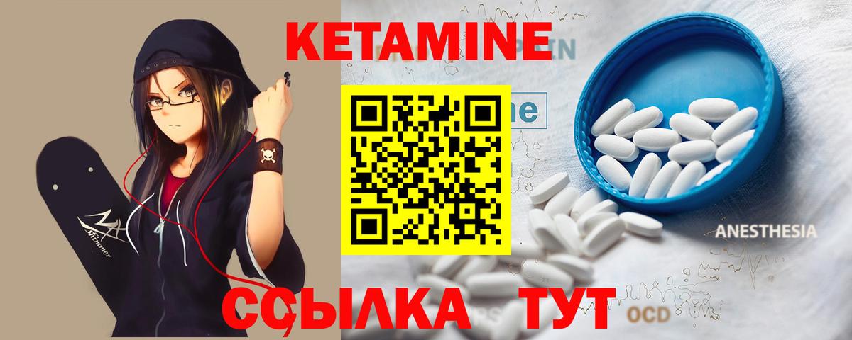 Новокубанск  КЕТАМИН ketamine  Кетамин ketamine  Вход с VPN 