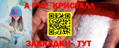 метамфетамин Рузаевка