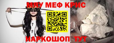 метамфетамин Рузаевка