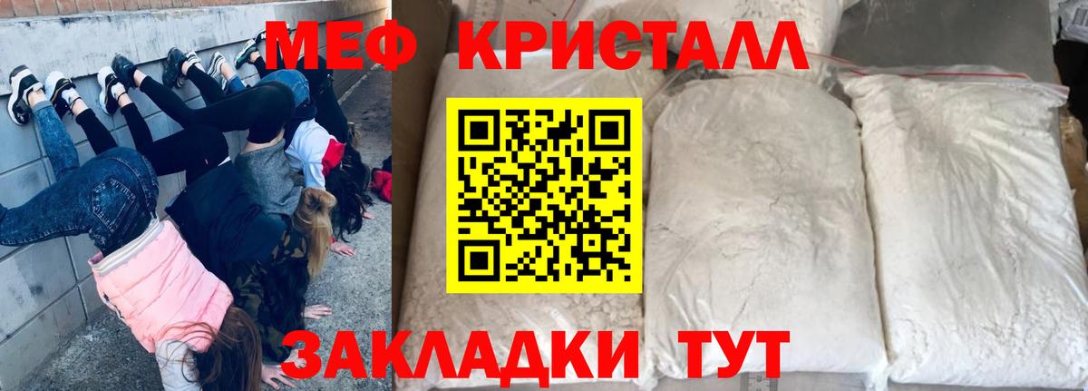 МЯУ-МЯУ mephedrone  Вход с VPN  МЯУ-МЯУ  МЯУ-МЯУ  Новокубанск  Мефедрон мяу мяу 