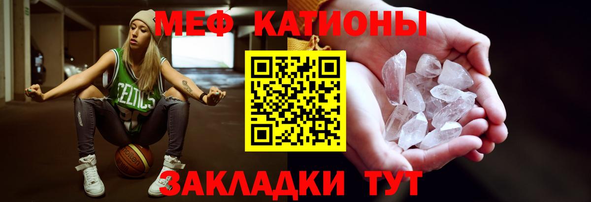 Мефедрон  Новокубанск