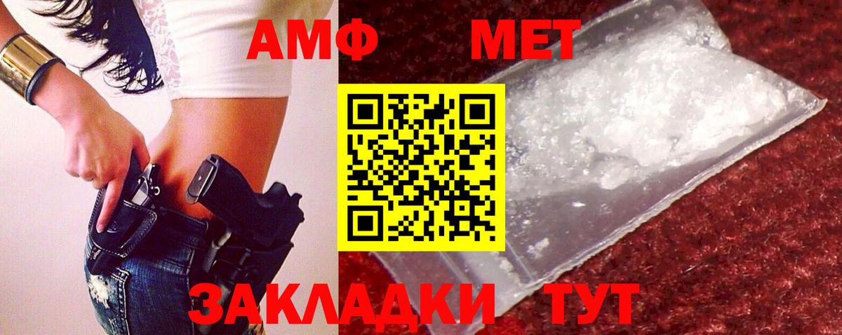 Метамфетамин Methamphetamine  Вход с VPN  Новокубанск 