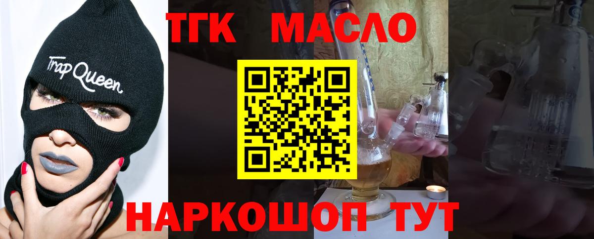 Дистиллят ТГК жижа Новокубанск