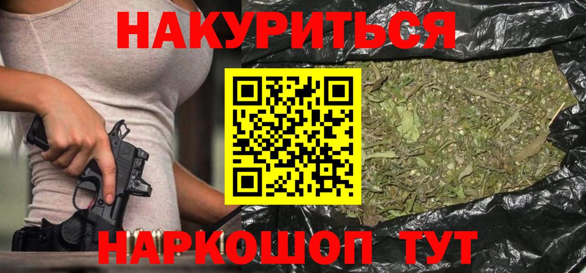Новокубанск  Бошки марихуана семена  Вход с VPN  МАРИХУАНА план 